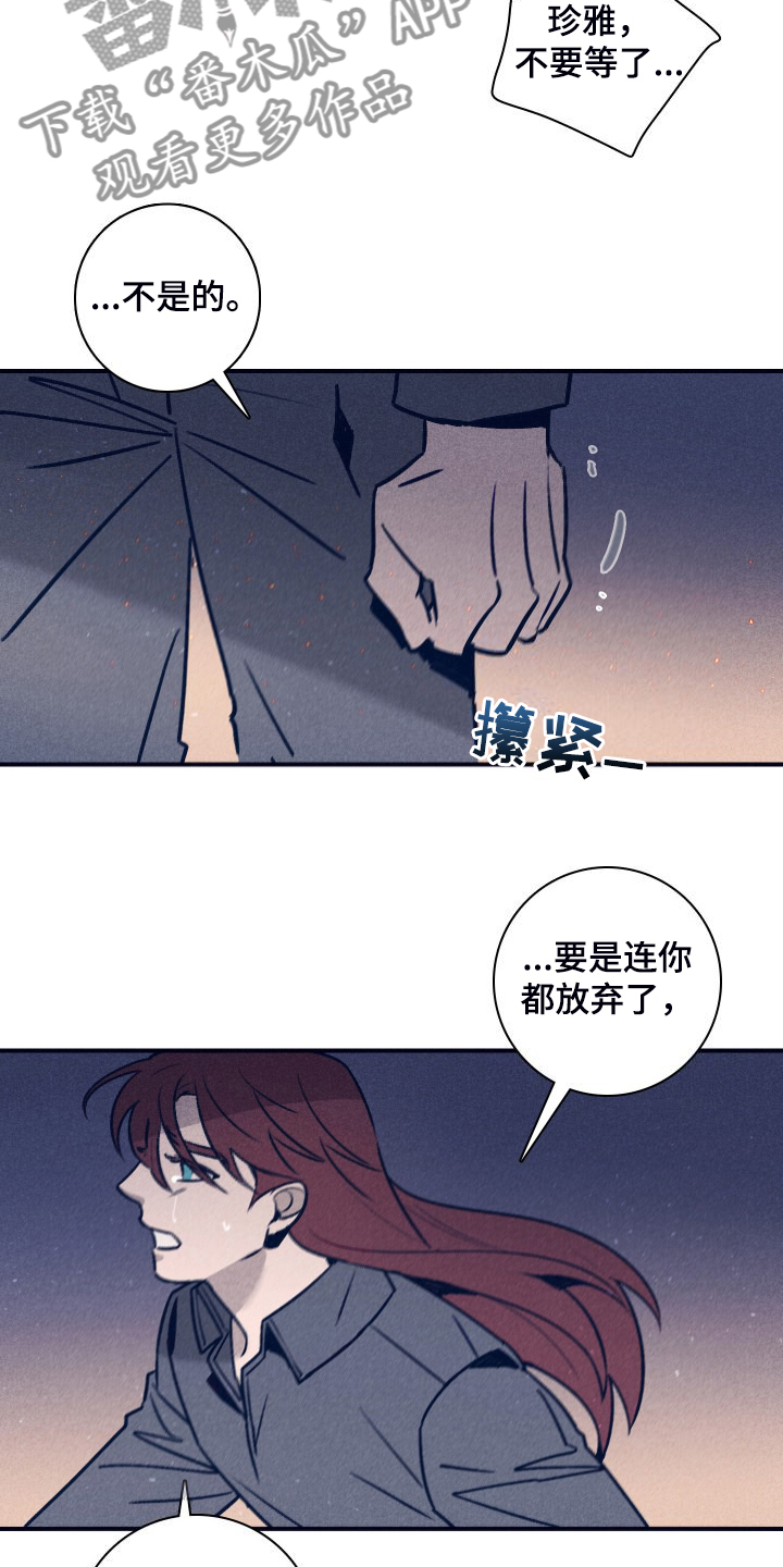 失踪案件漫画,第112章：【第二季】这句话很重要5图