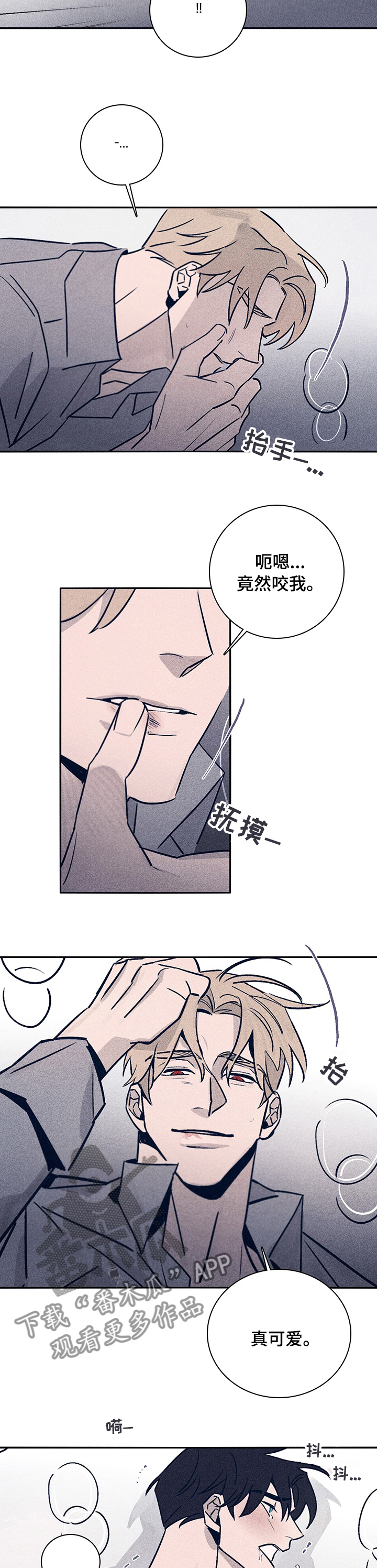 失踪案件漫画,第62章：【第二季】什么都不要想4图