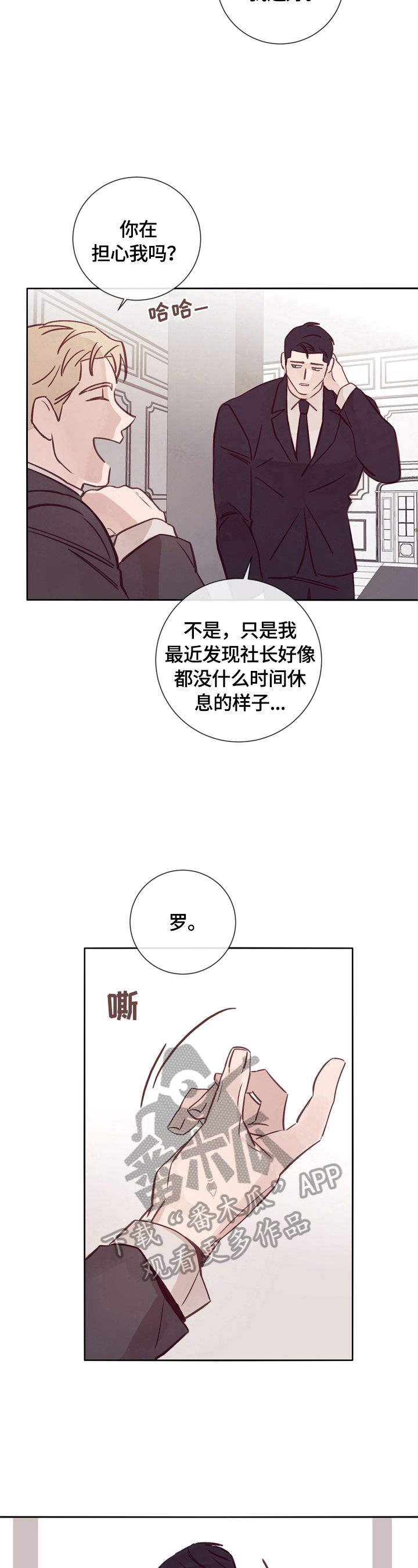 失踪案件漫画,第27章：自责3图