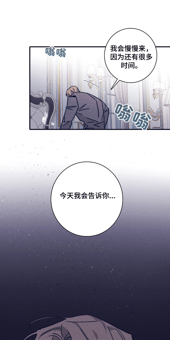 失踪案件漫画,第87章：【第二季】你是谁的2图