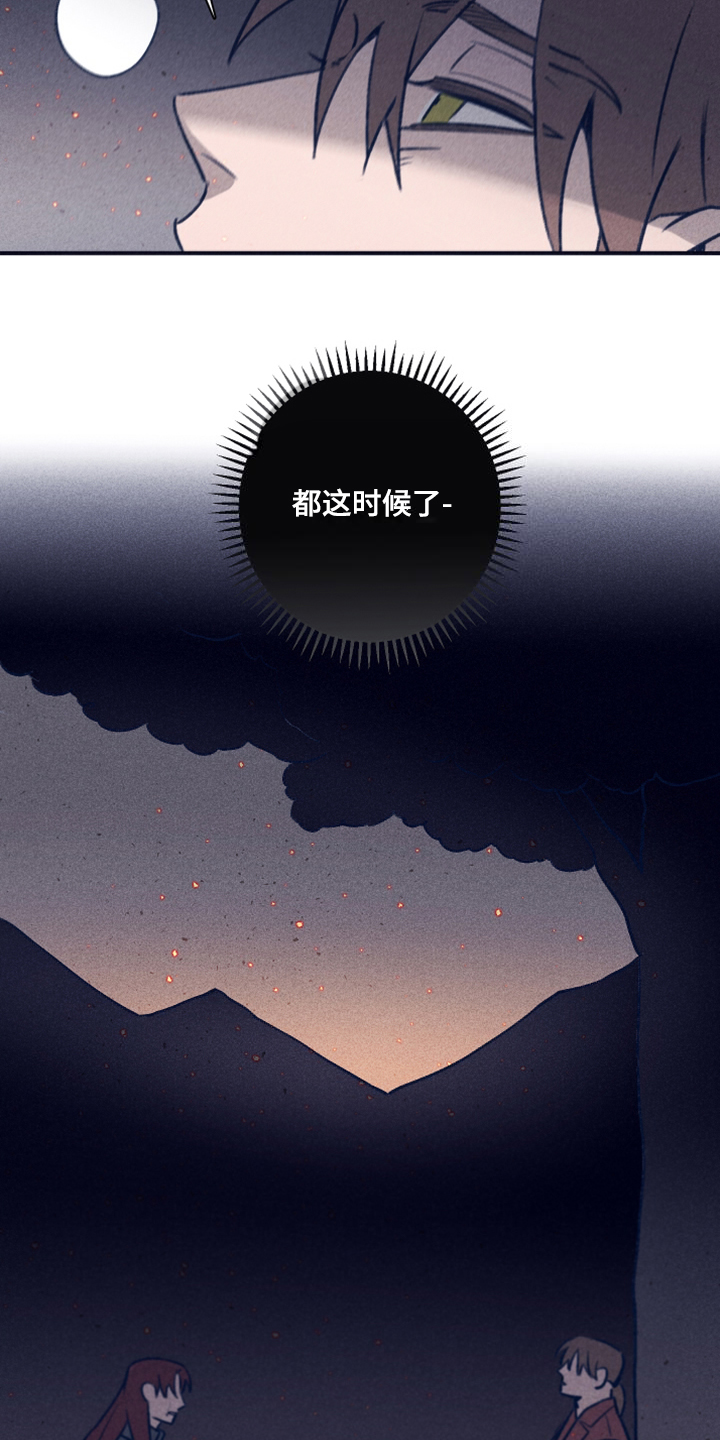 失踪案件漫画,第111章：【第二季】我答应过他3图
