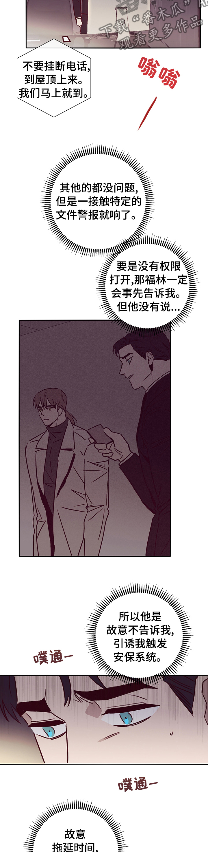 失踪案件漫画,第55章：该怎么做1图