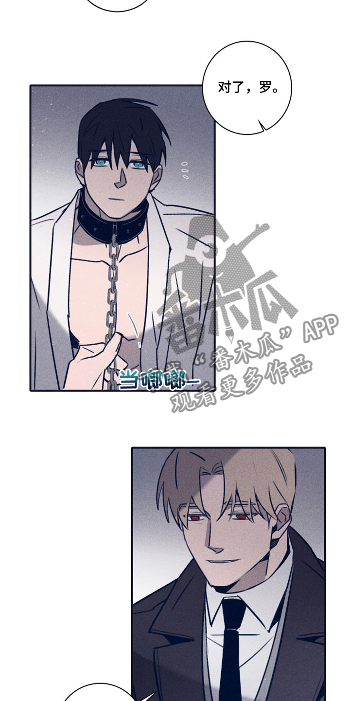 失踪案件漫画,第108章：【第二季】最后的机会3图