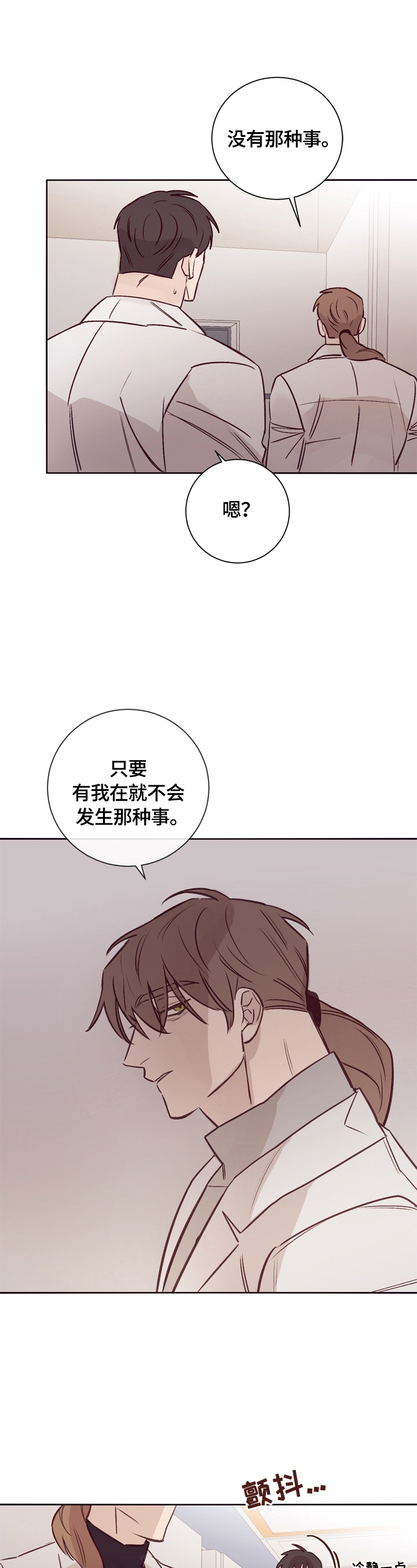 失踪案件漫画,第20章：看望4图