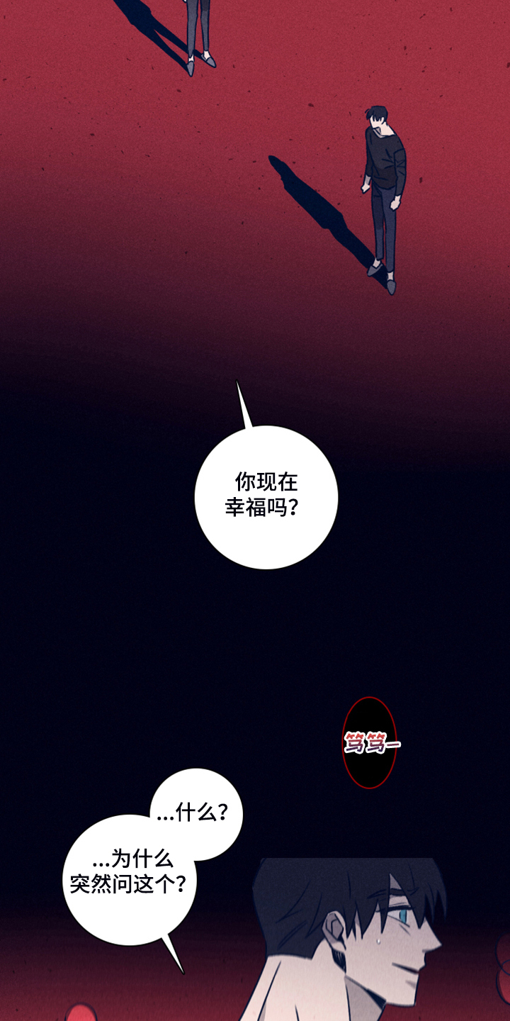 失踪案件漫画,第101章：【第二季】不寻常的梦2图