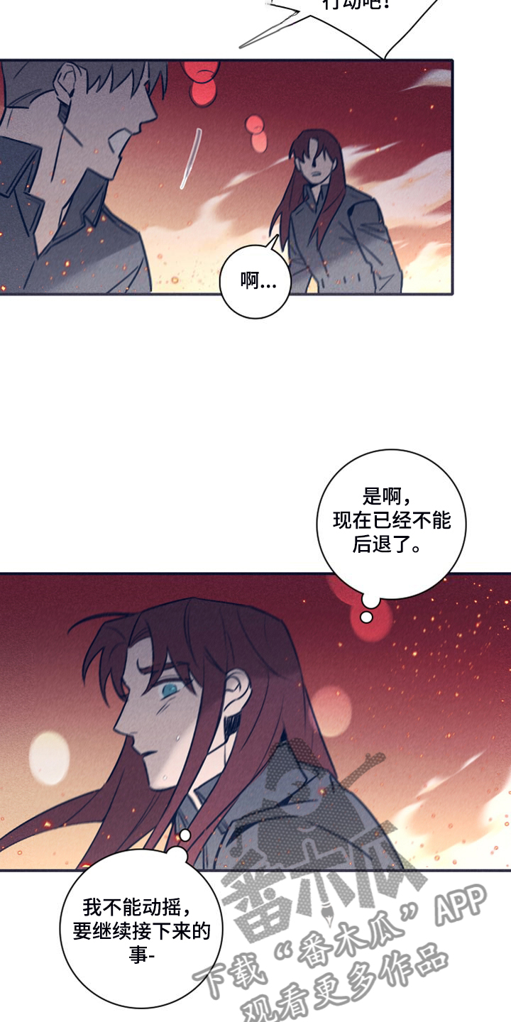 失踪案件漫画,第109章：【第二季】房间的枪声3图