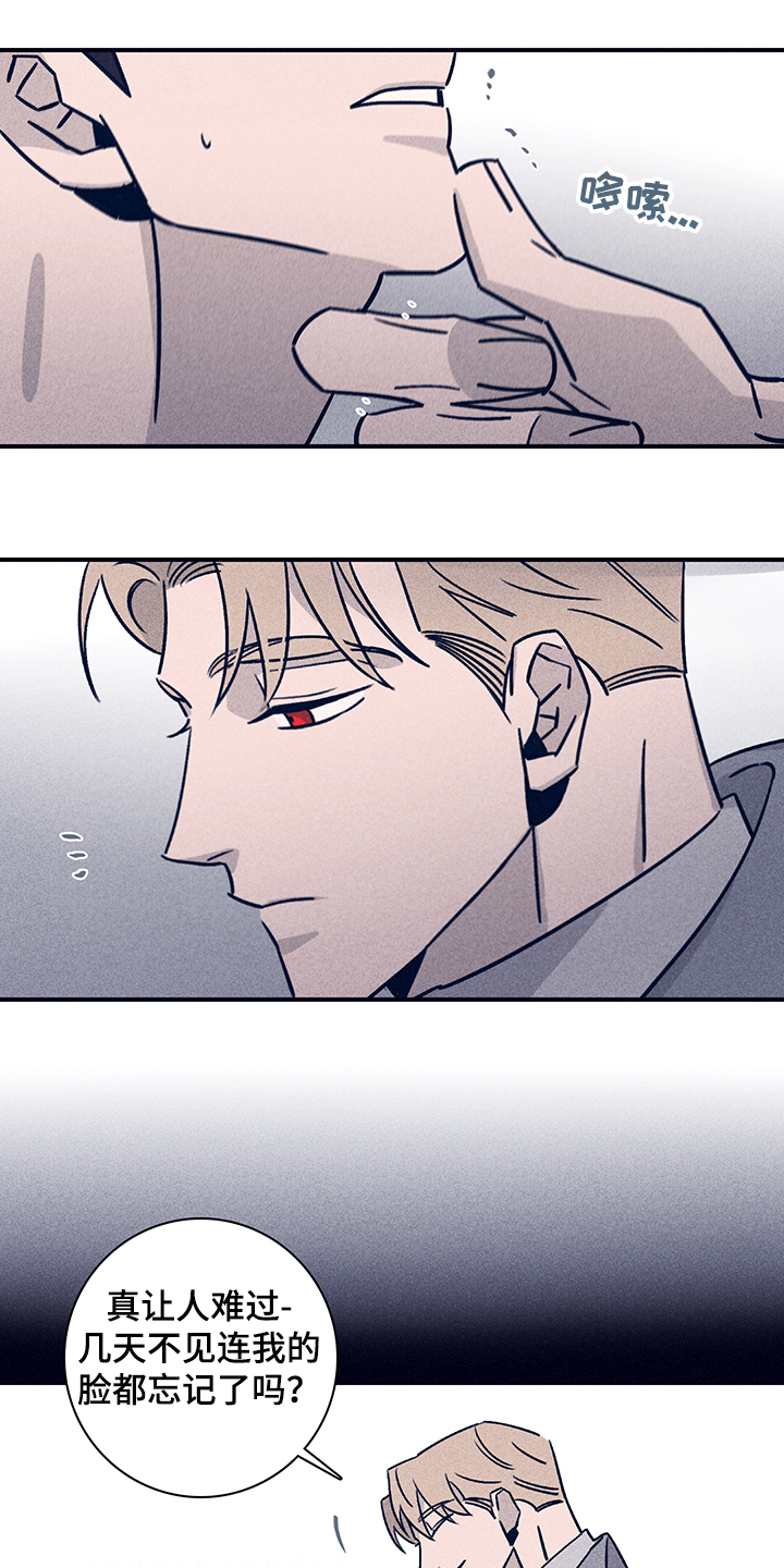 失踪案件漫画,第75章：【第二季】别让我想起4图