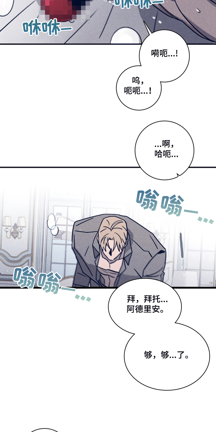 失踪案件漫画,第88章：【第二季】不懂我的心3图