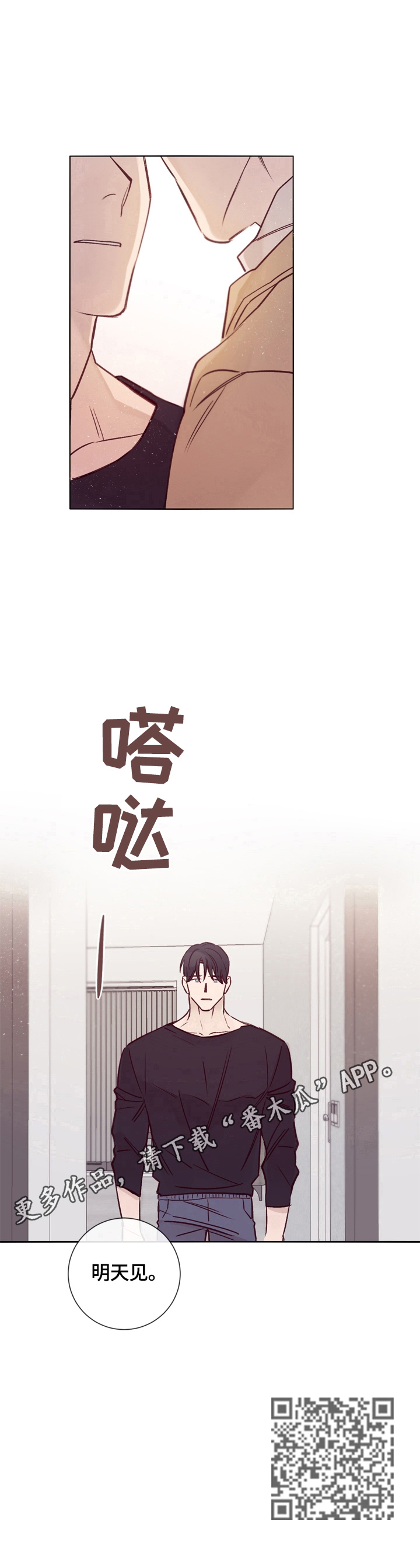 失踪案件漫画,第25章：安慰5图