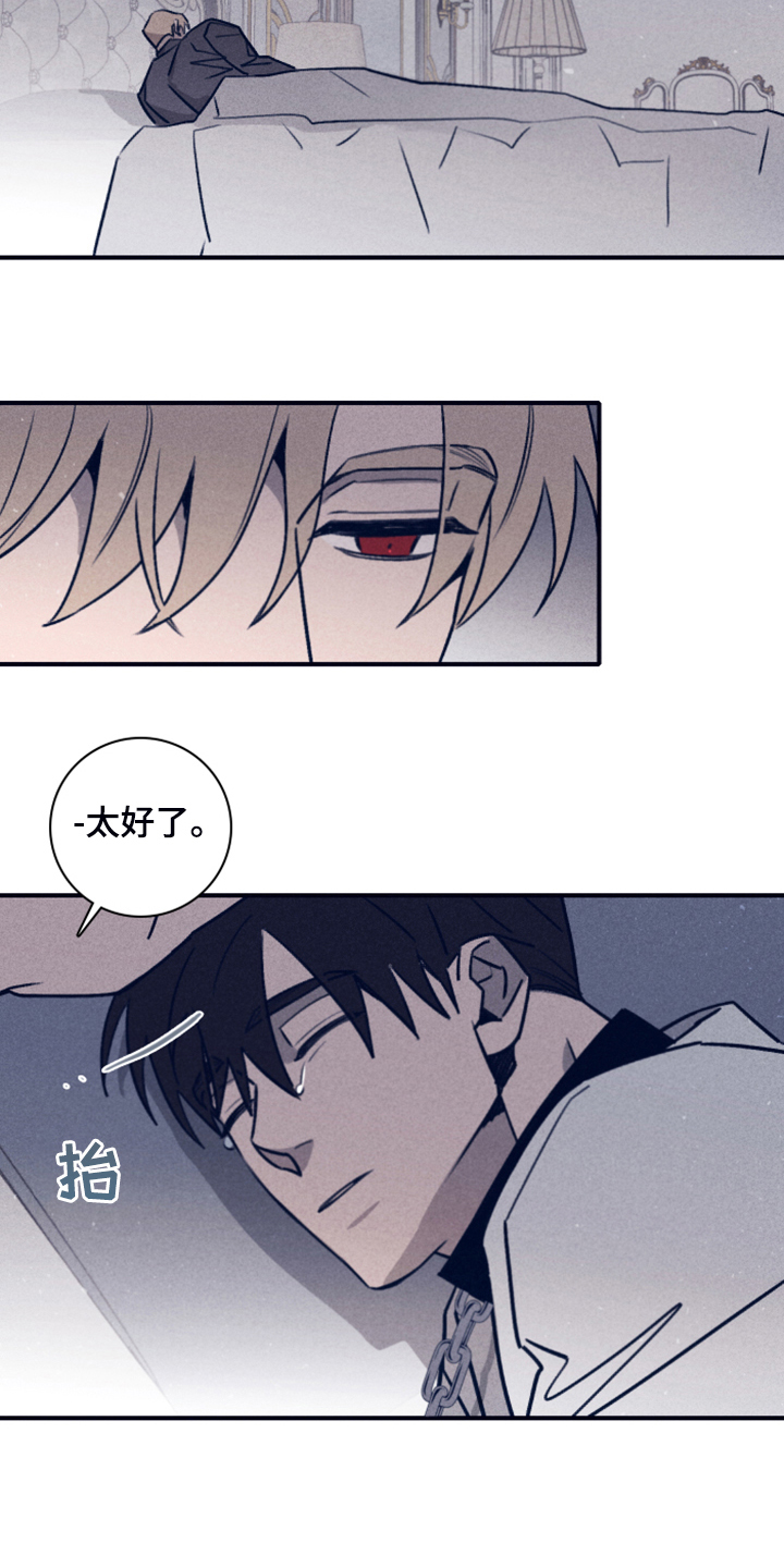 失踪案件漫画,第100章：【第二季】终于留下了1图