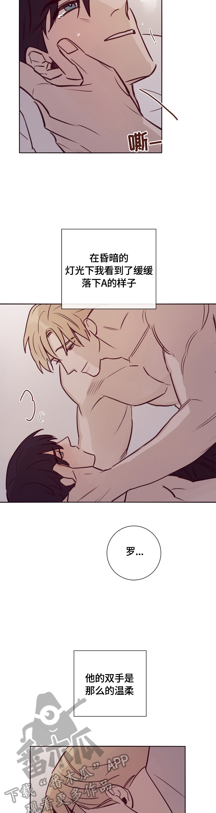 失踪案件漫画,第19章：噩梦2图