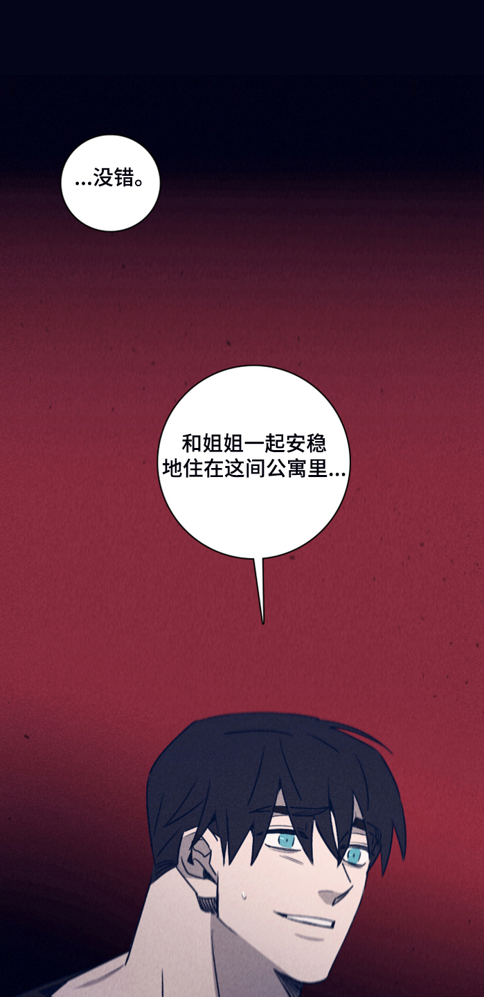 失踪案件漫画,第101章：【第二季】不寻常的梦1图