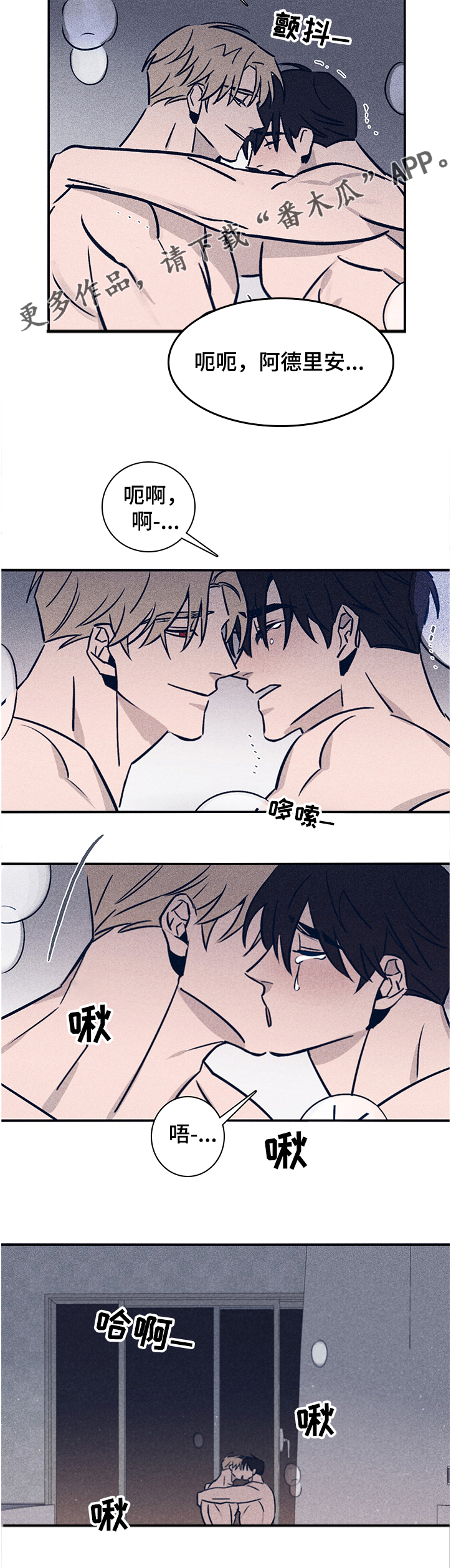 失踪案件漫画,第64章：【第二季】醒来5图