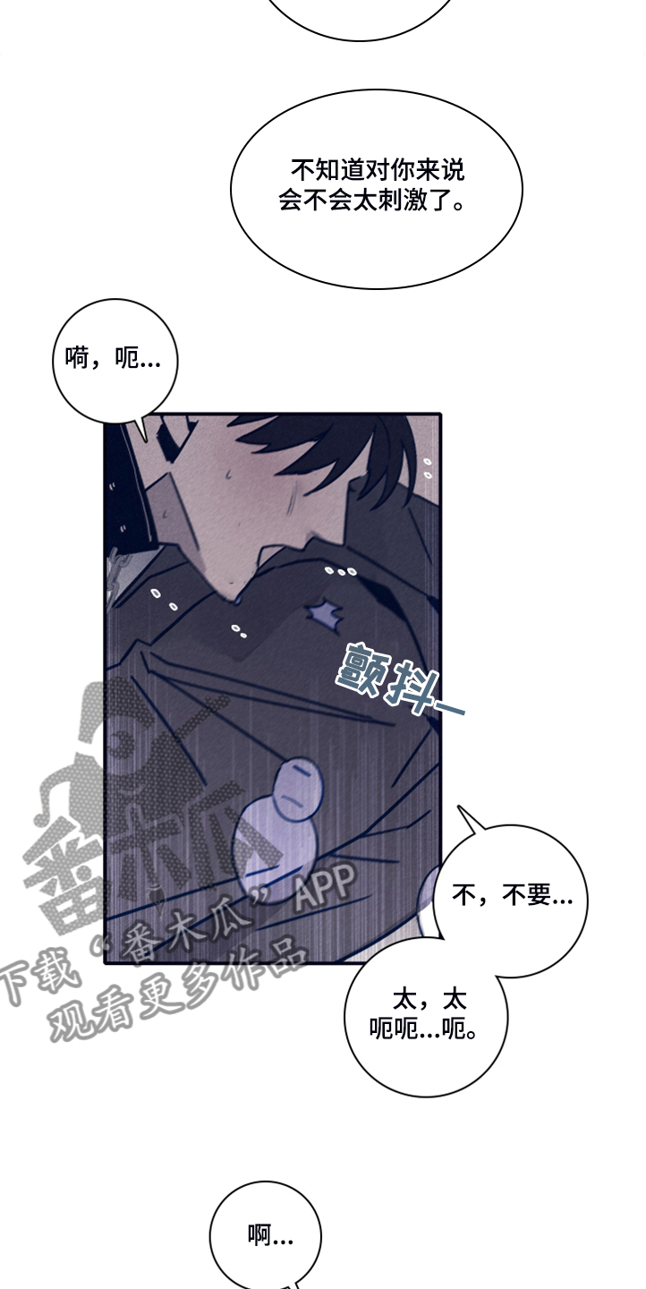 失踪案件漫画,第99章：【第二季】看来是对的1图