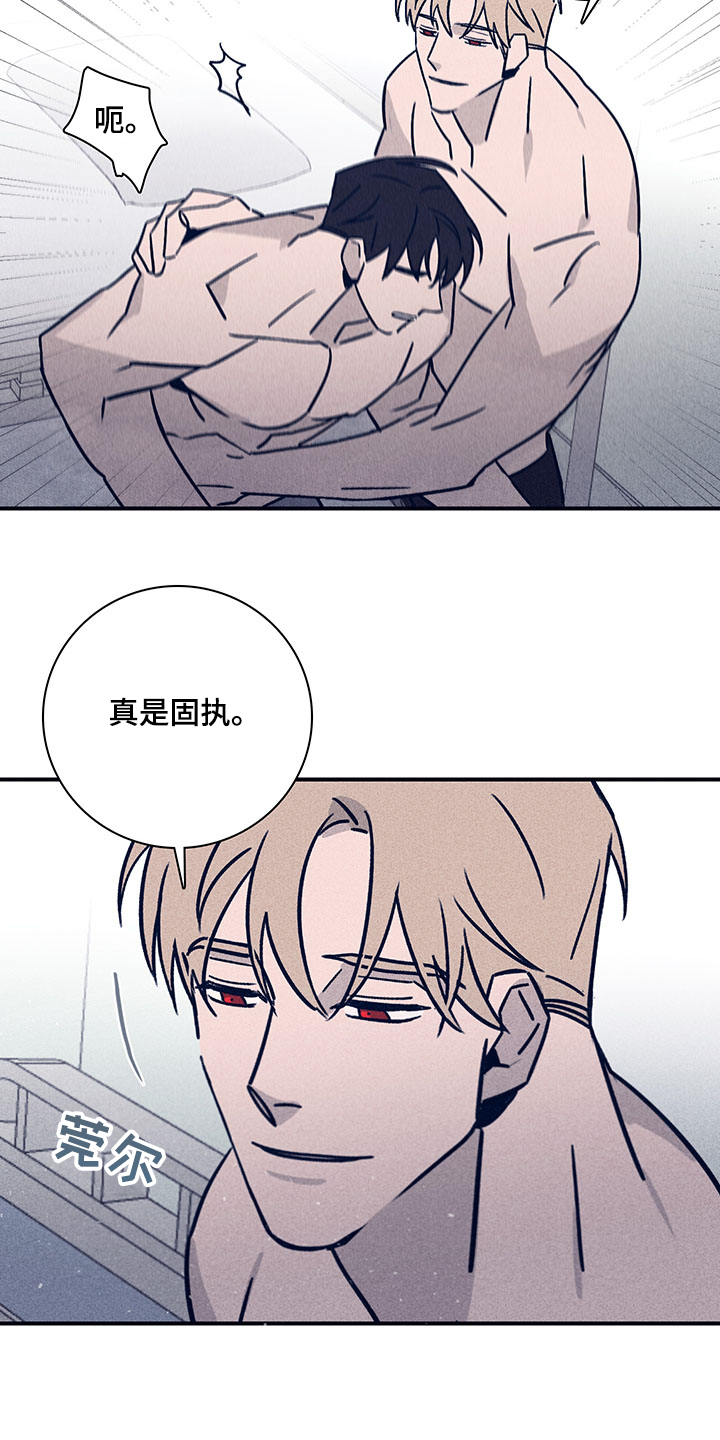 失踪案件漫画,第78章：【第二季】还记得第一次吗1图
