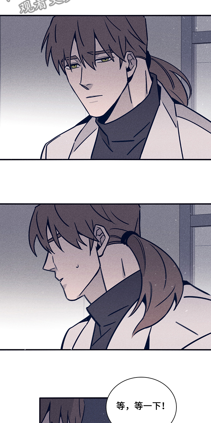 失踪案件漫画,第73章：【第二季】你不记得了？5图