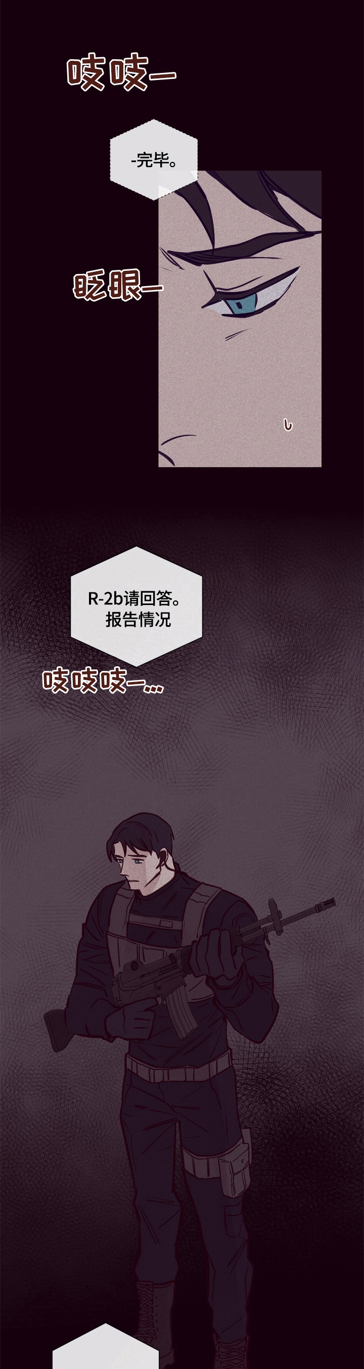 失踪案件漫画,第19章：噩梦2图