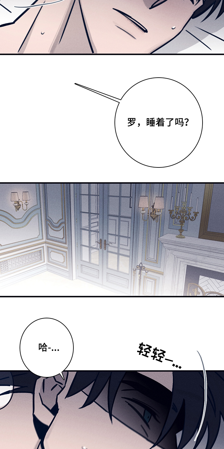 失踪案件漫画,第70章：【第二季】时间过去多久了2图