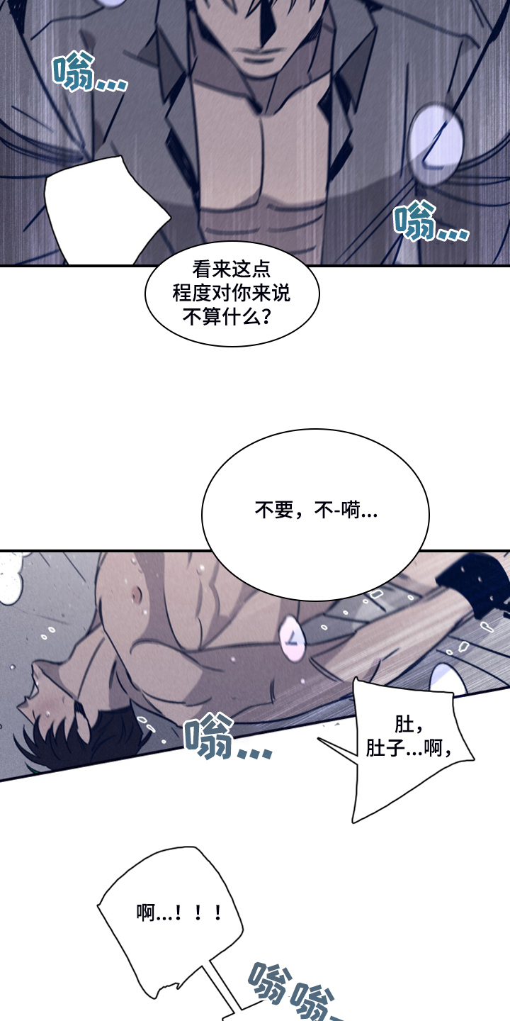 失踪案件漫画,第88章：【第二季】不懂我的心1图