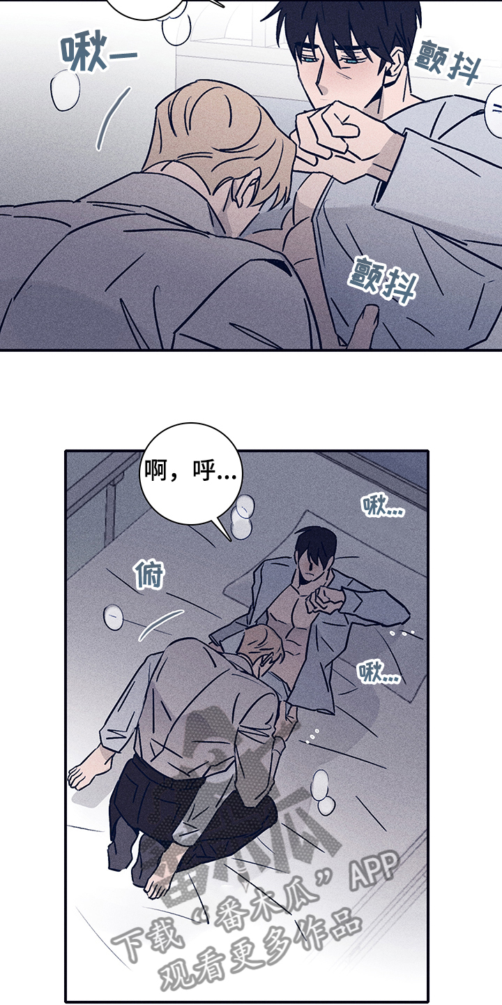 失踪案件漫画,第76章：【第二季】如你所愿4图