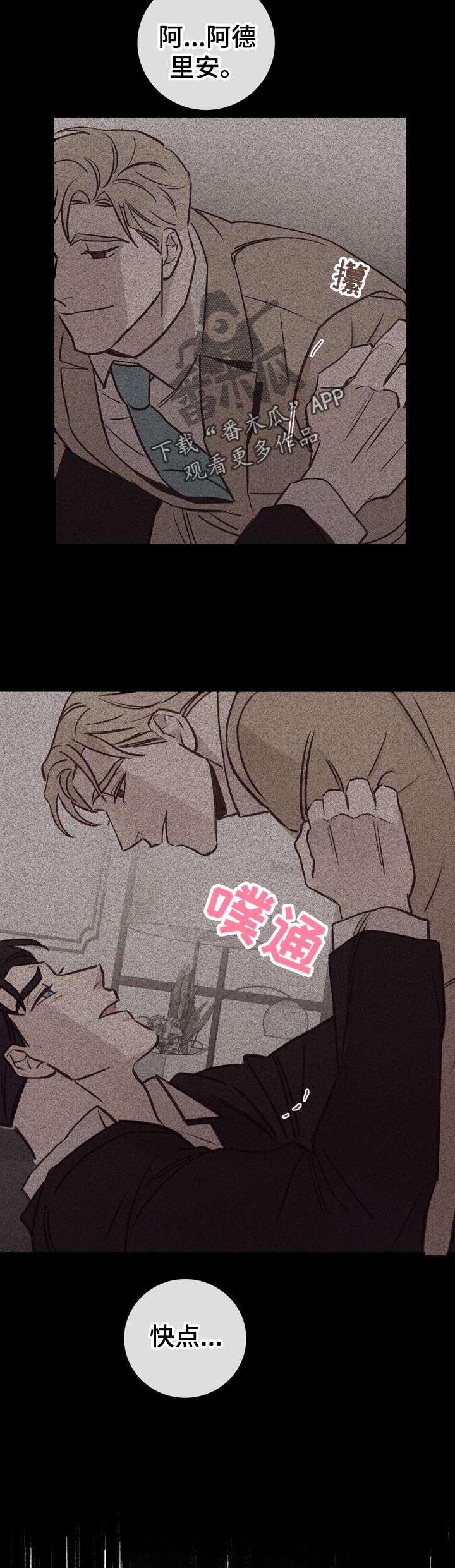 失踪案件漫画,第32章：忘不掉5图