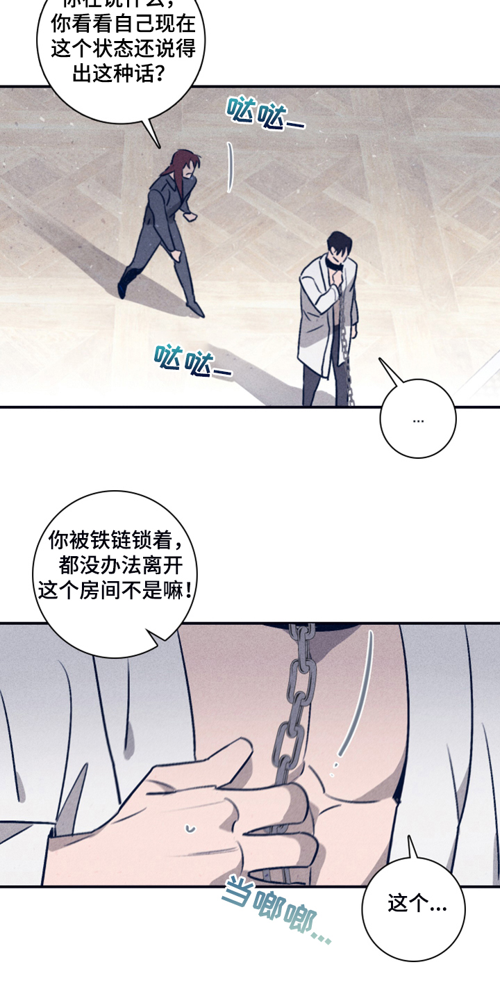 失踪案件漫画,第102章：【第二季】我想留下3图