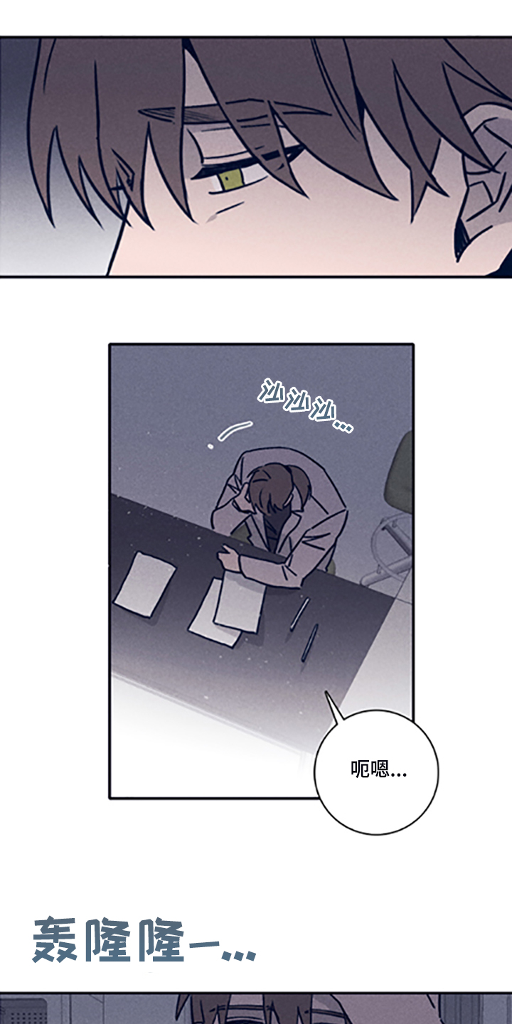 失踪案件漫画,第80章：【第二季】永远站在你那边4图