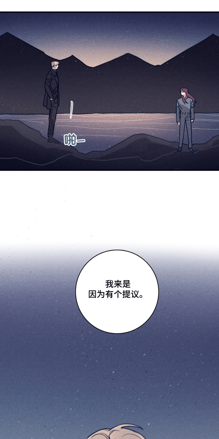 失踪案件漫画,第94章：【第二季】福林不会来了5图