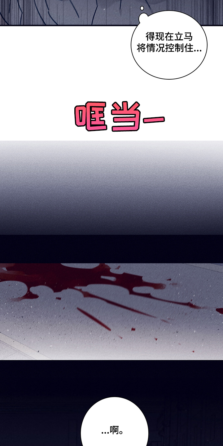 失踪案件漫画,第73章：【第二季】你不记得了？4图