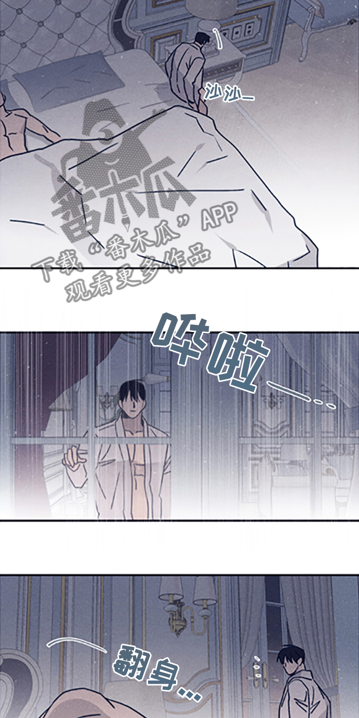 失踪案件漫画,第81章：【第二季】走了吗5图