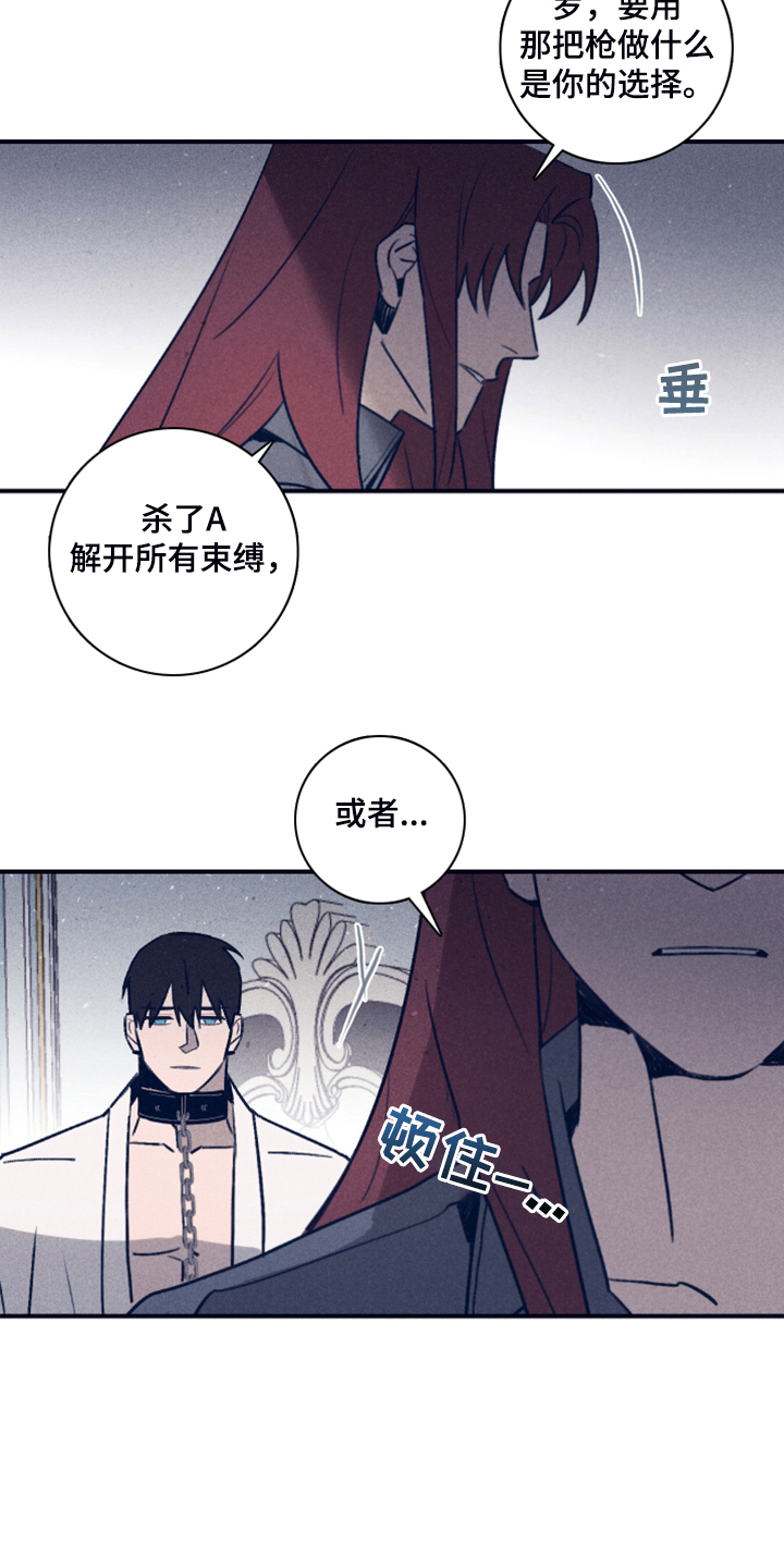 失踪案件漫画,第106章：【第二季】我做不到3图