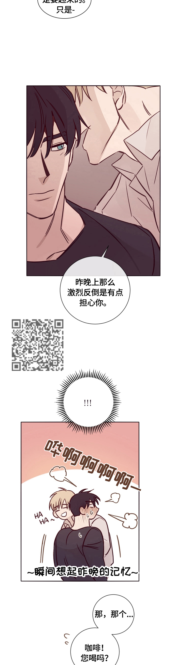 失踪案件漫画,第21章：称呼1图
