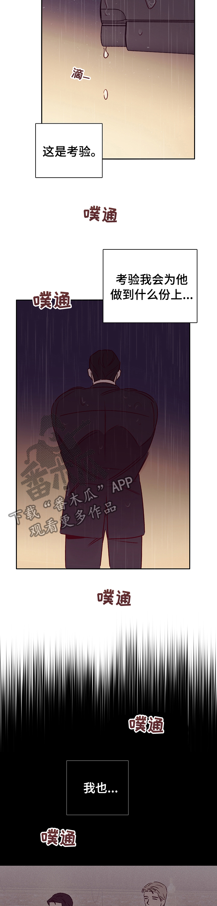 失踪案件漫画,第56章：问题1图