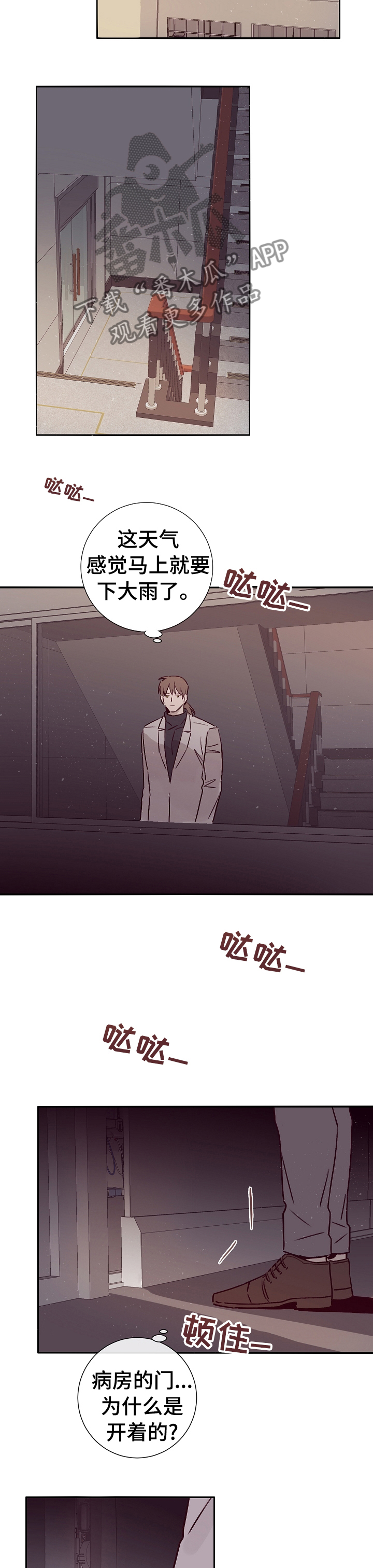 失踪案件漫画,第51章：决定5图