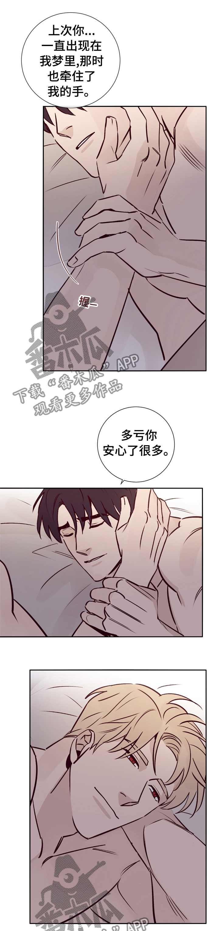 失踪案件漫画,第41章：你在这做什么1图