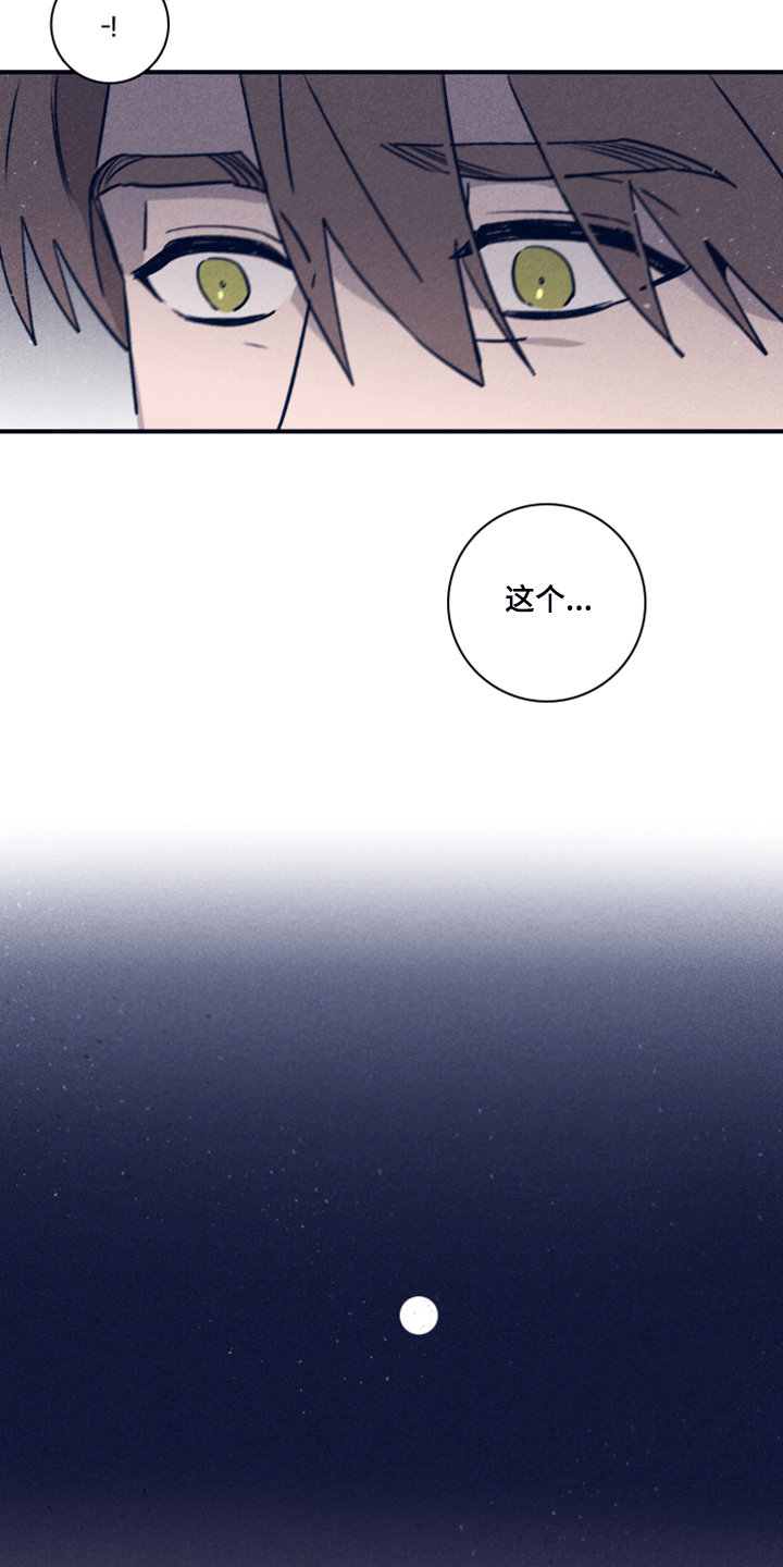 失踪案件漫画,第93章：【第二季】这个…5图