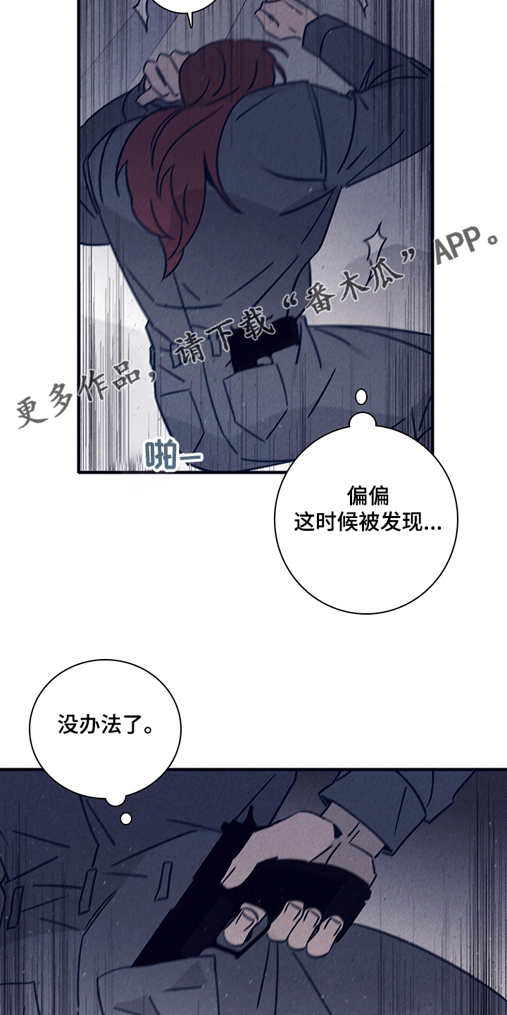 失踪案件漫画,第73章：【第二季】你不记得了？3图
