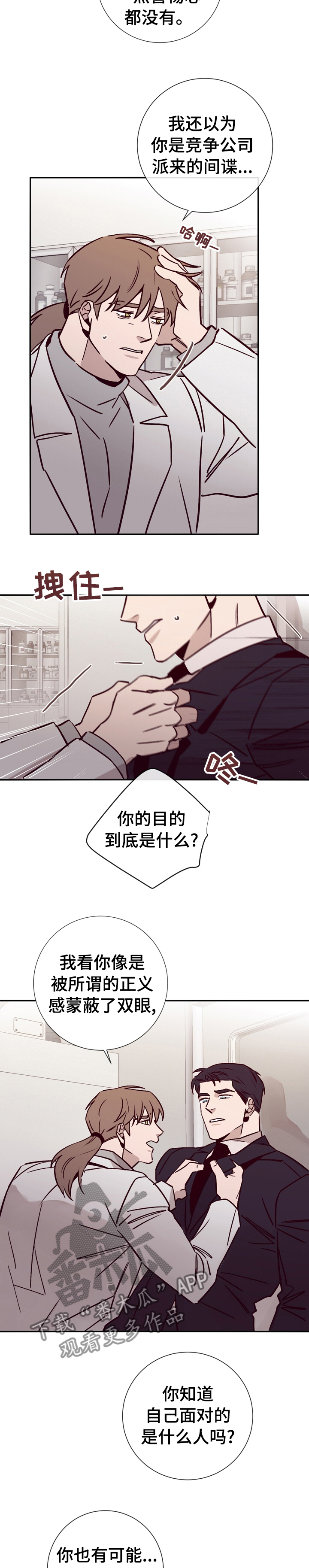 失踪案件漫画,第43章：拜托你帮帮我4图