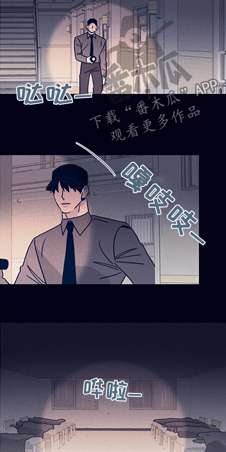 失踪案件漫画,第80章：【第二季】永远站在你那边4图
