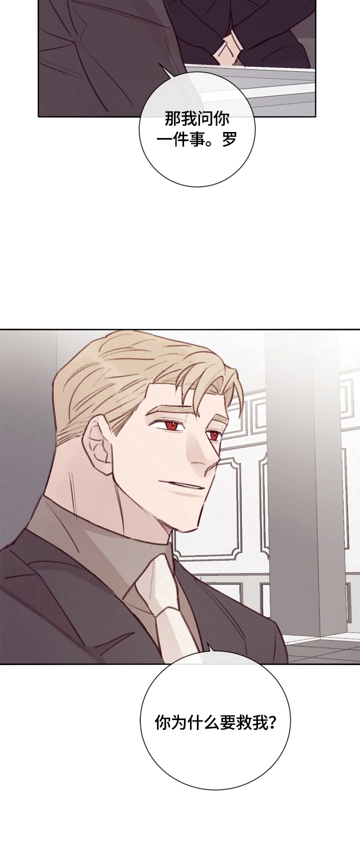 失踪案件漫画,第13章：私人保镖3图