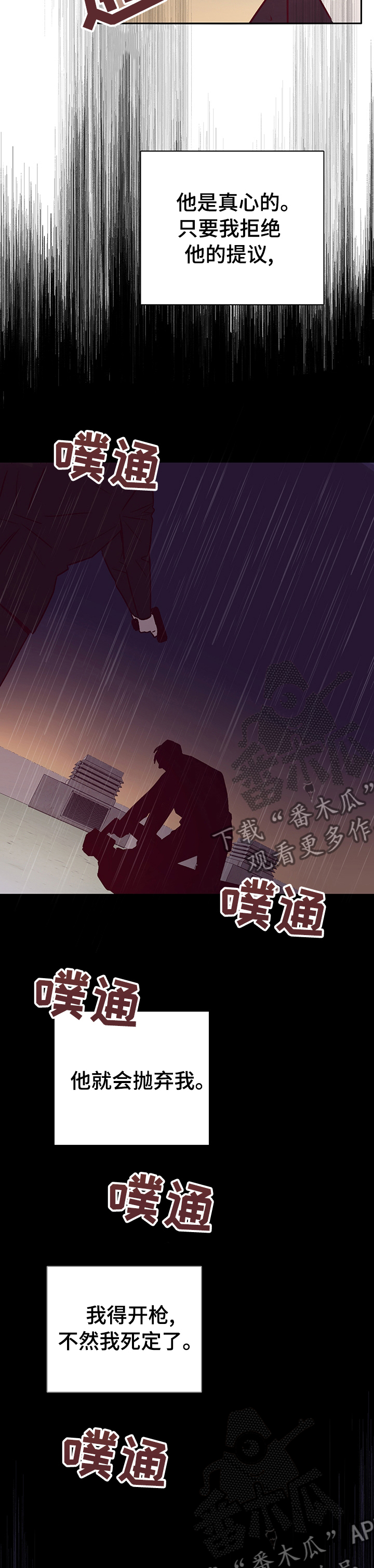 失踪案件漫画,第58章：决出胜负【完结】2图