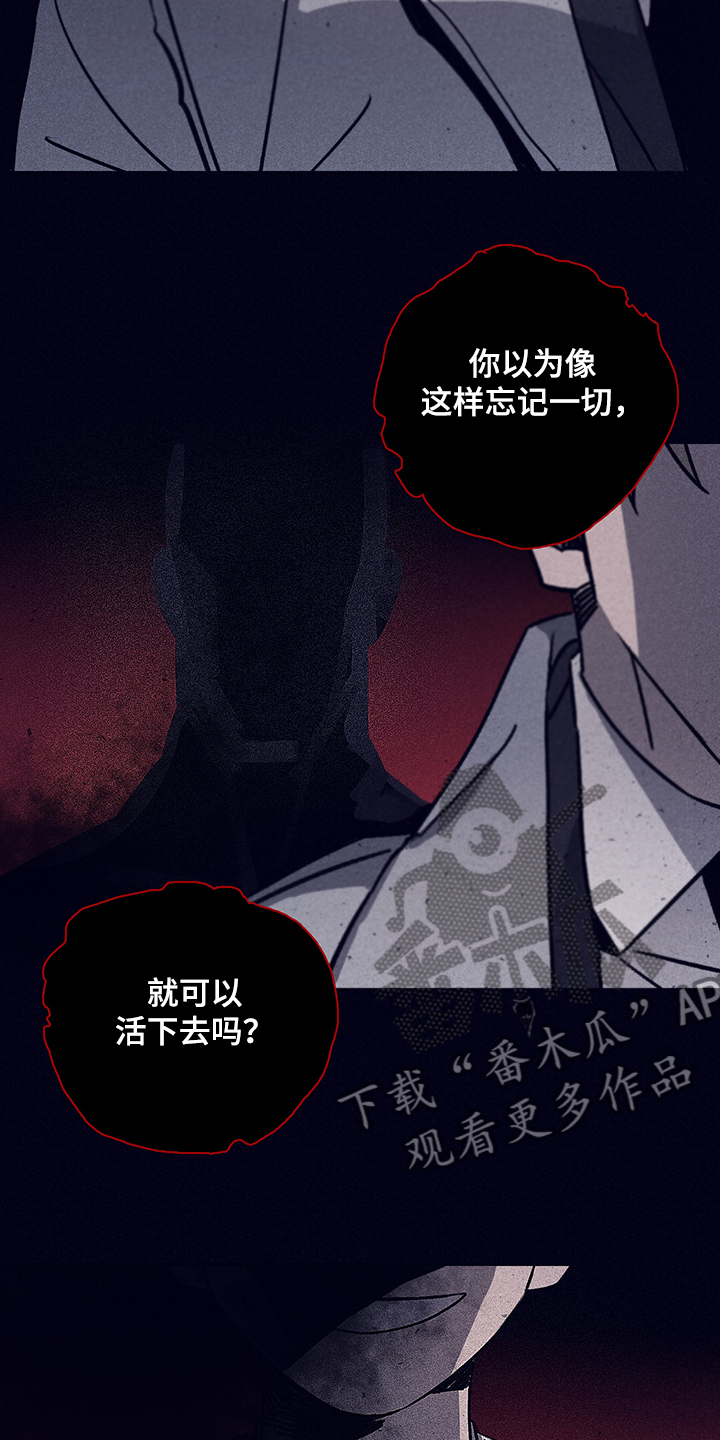 失踪案件漫画,第75章：【第二季】别让我想起2图