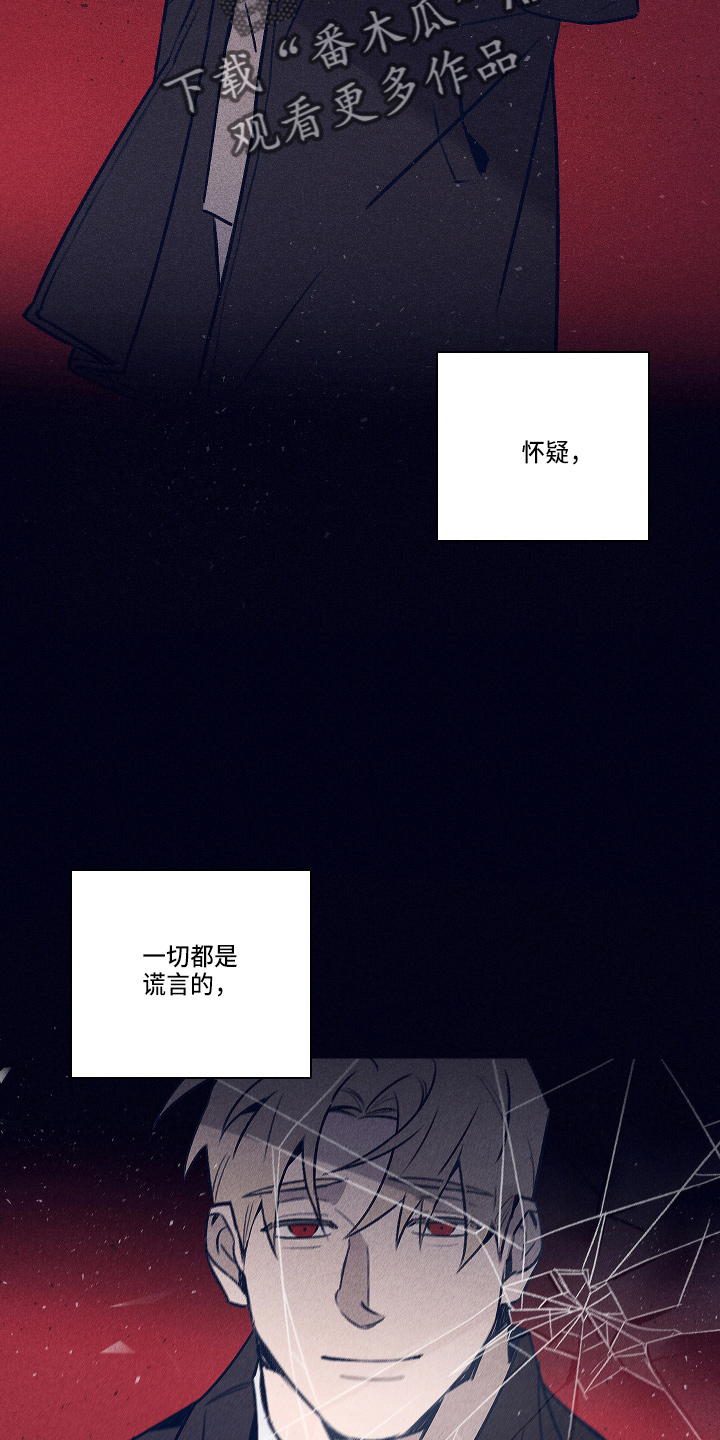 失踪案件漫画,第114章：【第二季】不要哭5图