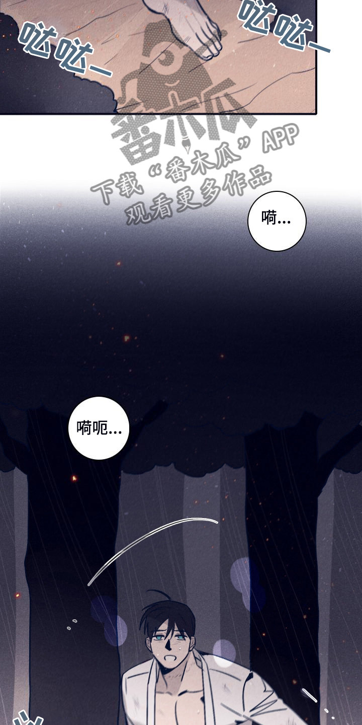 失踪案件漫画,第112章：【第二季】这句话很重要2图