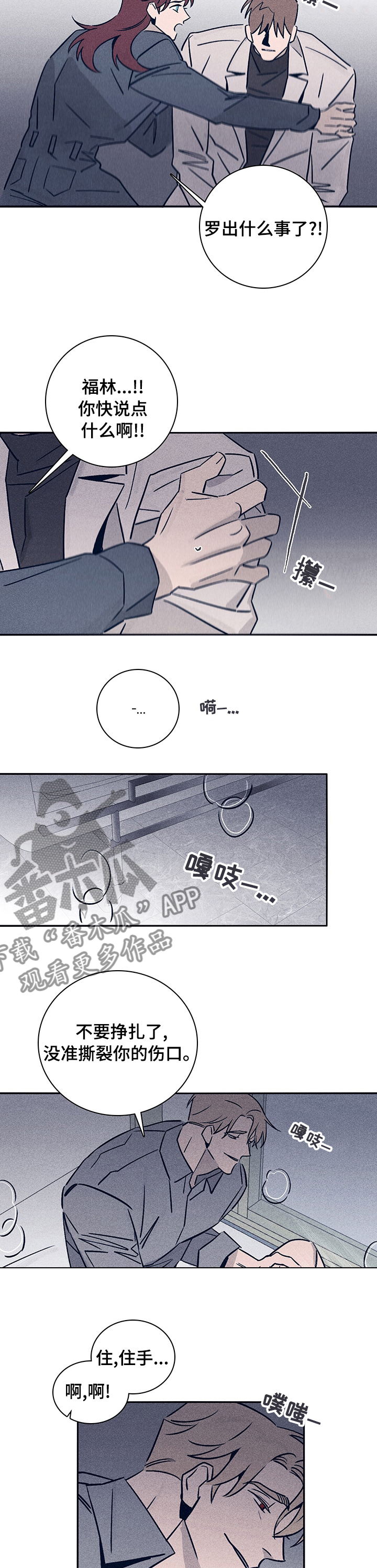 失踪案件漫画,第61章：【第二季】出什么事了1图