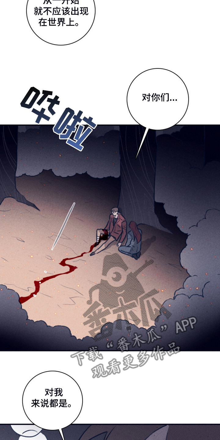 失踪案件漫画,第111章：【第二季】我答应过他2图