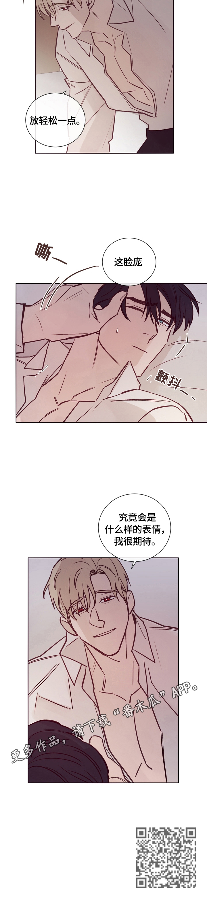 失踪案件漫画,第17章：期待3图
