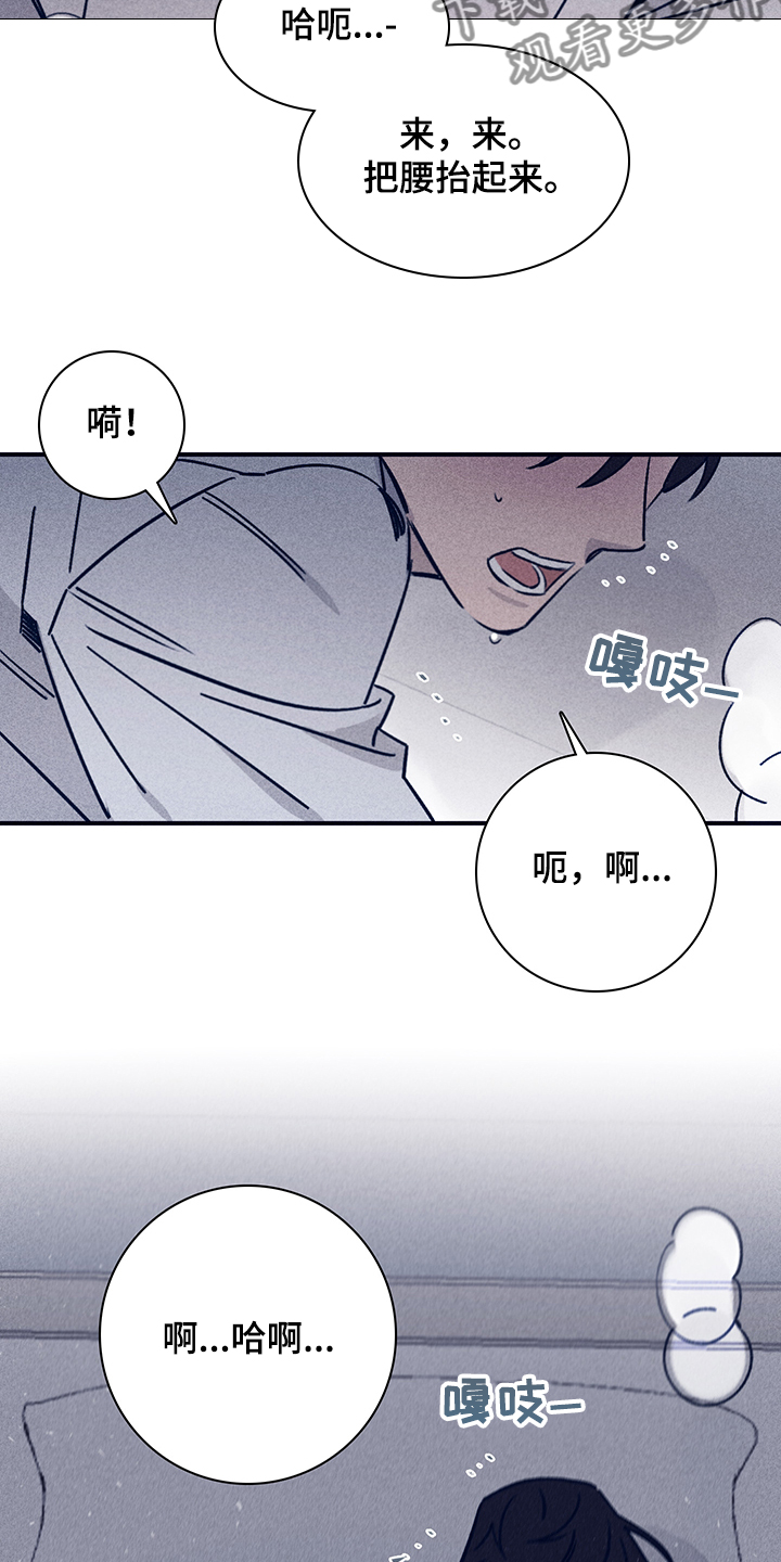 失踪案件漫画,第76章：【第二季】如你所愿4图