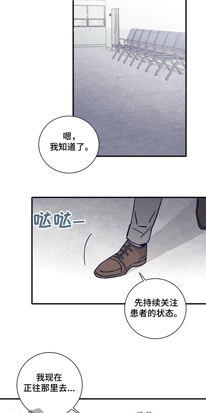 失踪案件漫画,第73章：【第二季】你不记得了？1图