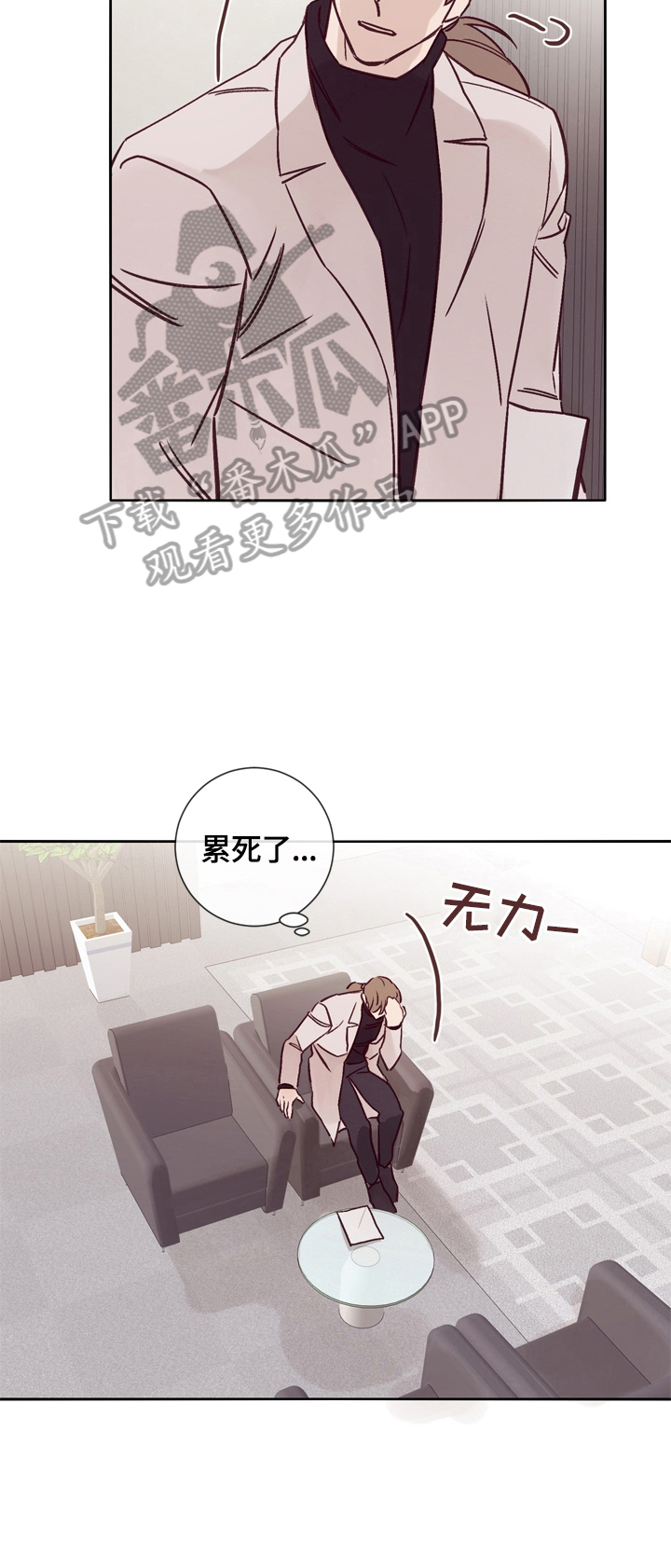 失踪案件漫画,第28章：没有注意1图